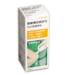 Smith & Nephew 施樂輝 噴霧膠布 OpSite Spray 40ml 支裝