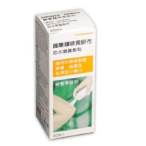 Smith & Nephew 施樂輝 噴霧膠布 OpSite Spray 40ml 支裝