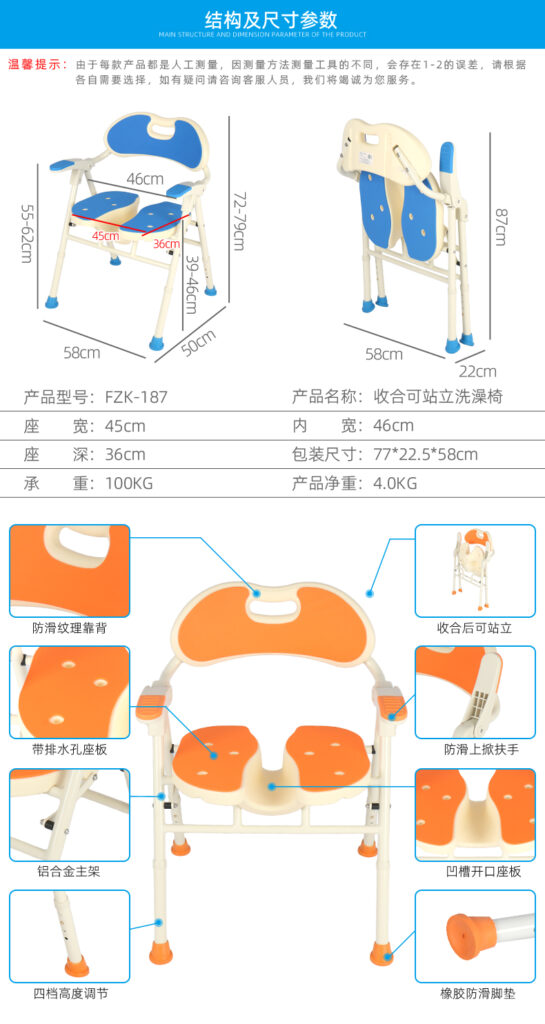 收合可站立洗澡椅 新款 帶扶手 可折疊