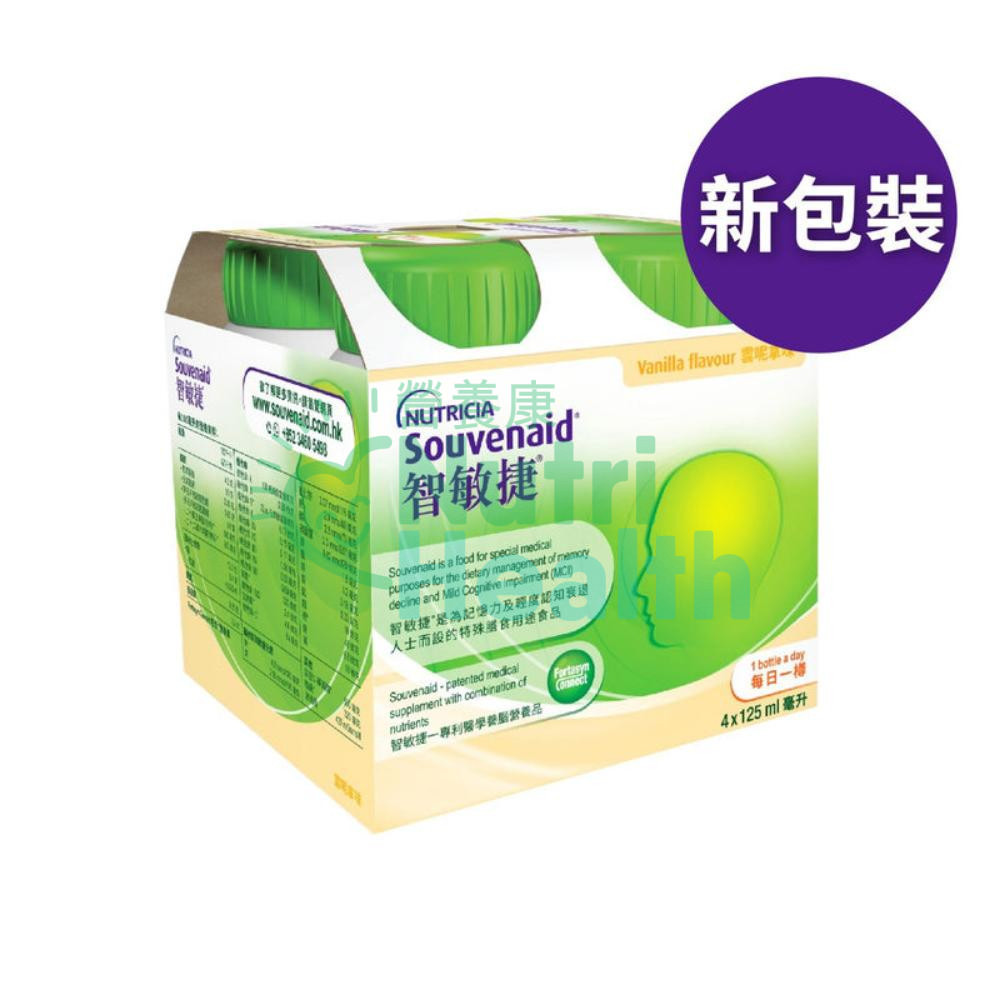 Nutricia Souvenaid 智敏捷營養品 咖啡味 125ml 4支 - Image 4