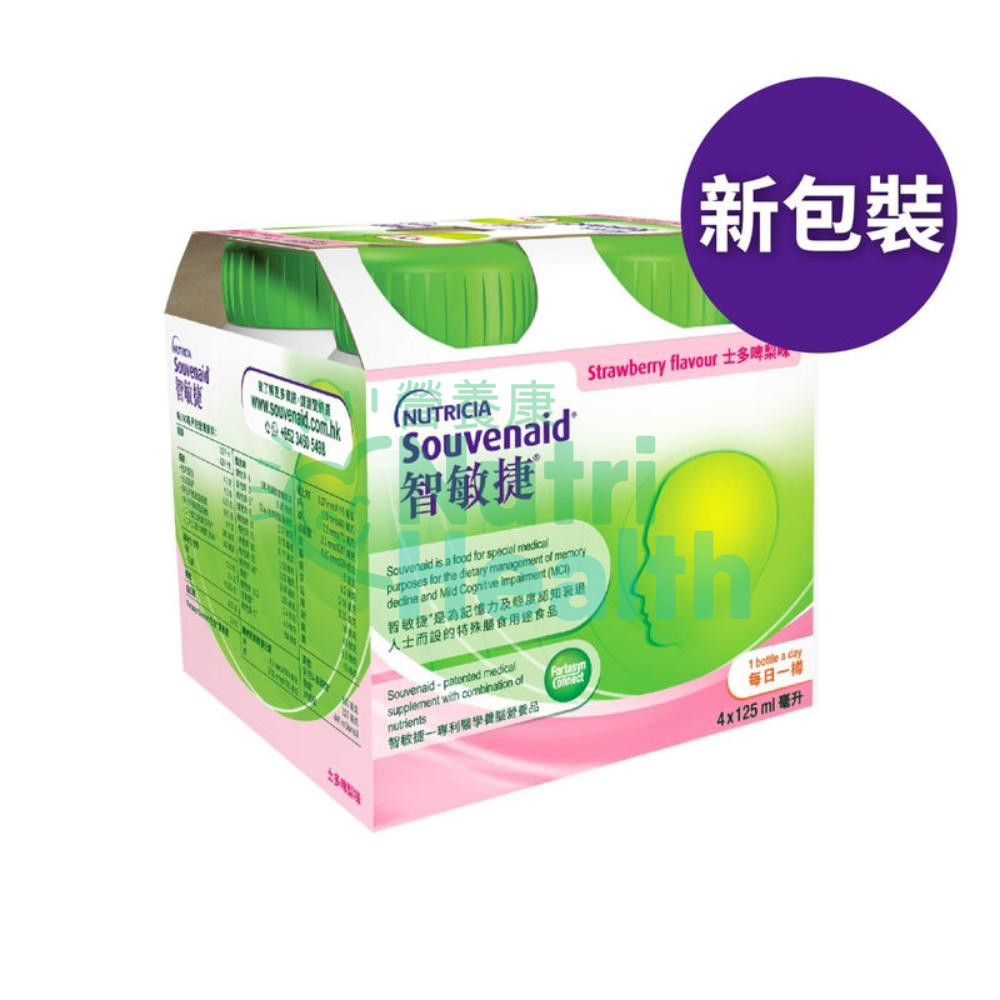 Nutricia Souvenaid 智敏捷營養品 士多啤梨味 125ml 4支 - Image 2