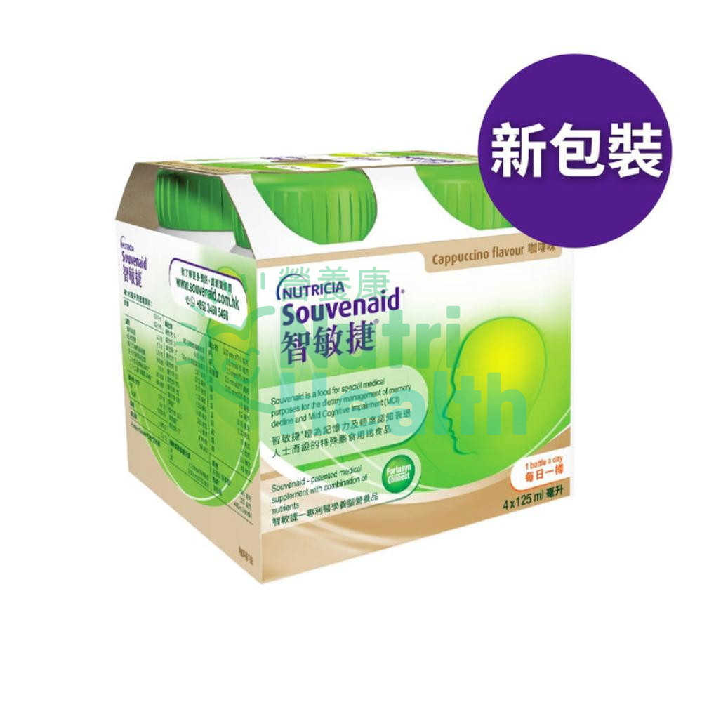 Nutricia Souvenaid 智敏捷營養品 咖啡味 125ml 4支 - Image 2