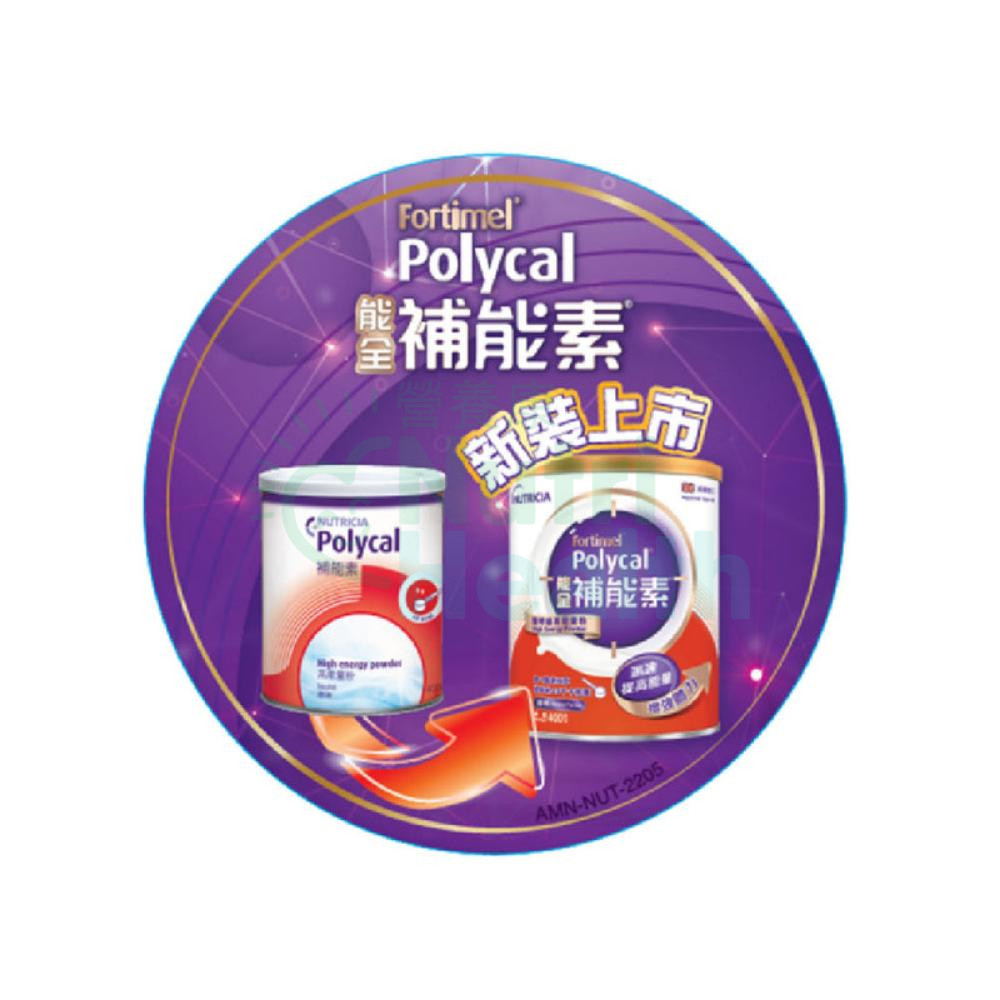 Nutricia Fortimel Polycal 能全補能素 原味 (400g) 1罐 - Image 2