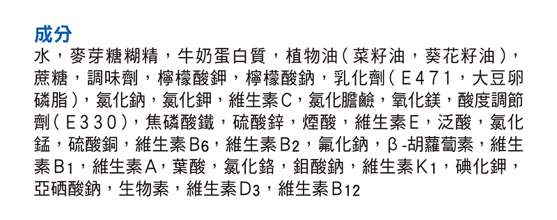 Fresenius Kabi Fresubin Energy 倍健康 (雲呢拿味) 4支 - Image 2