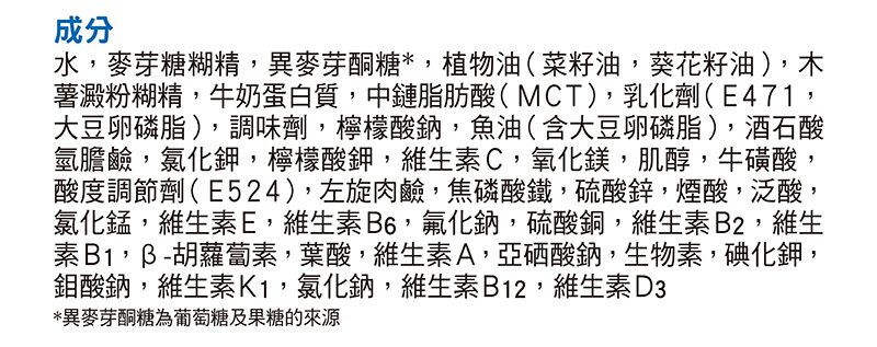 Fresenius Kabi Fresubin Renal 腎力康 (雲呢拿味) x4支 - Image 2