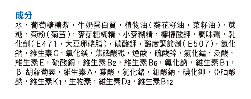 Fresenius Kabi 2kcal mini 高能量纖維營養飲 (雲呢拿味) 125ml 4支 - Image 2