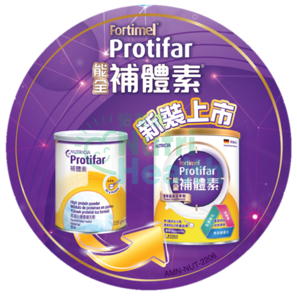 Nutricia Fortimel Protifar 能全補體素 225g 營養品 1罐 - Image 2