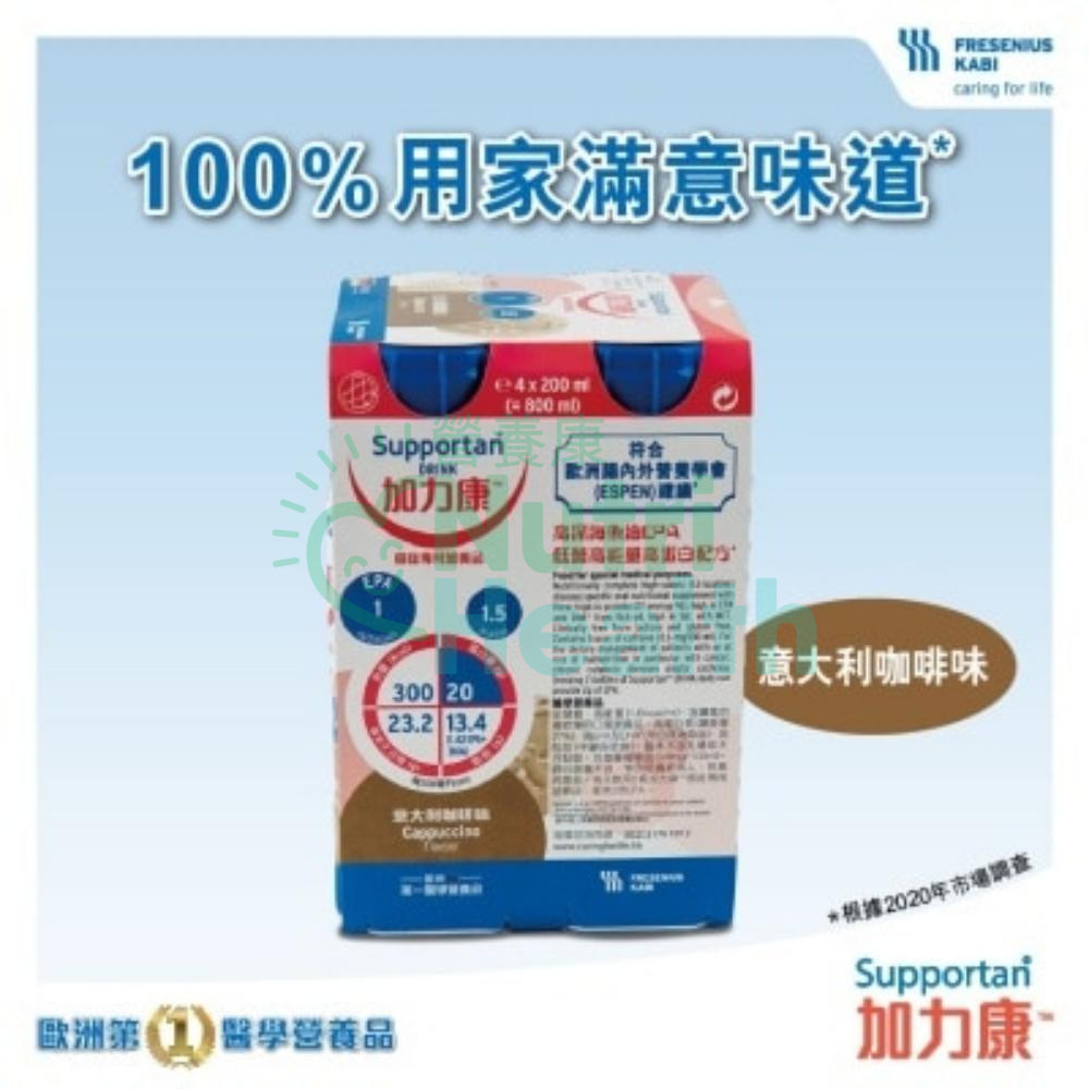 Fresenius Kabi 倍速定營養品 意大利咖啡味 200ml 4支 - Image 3