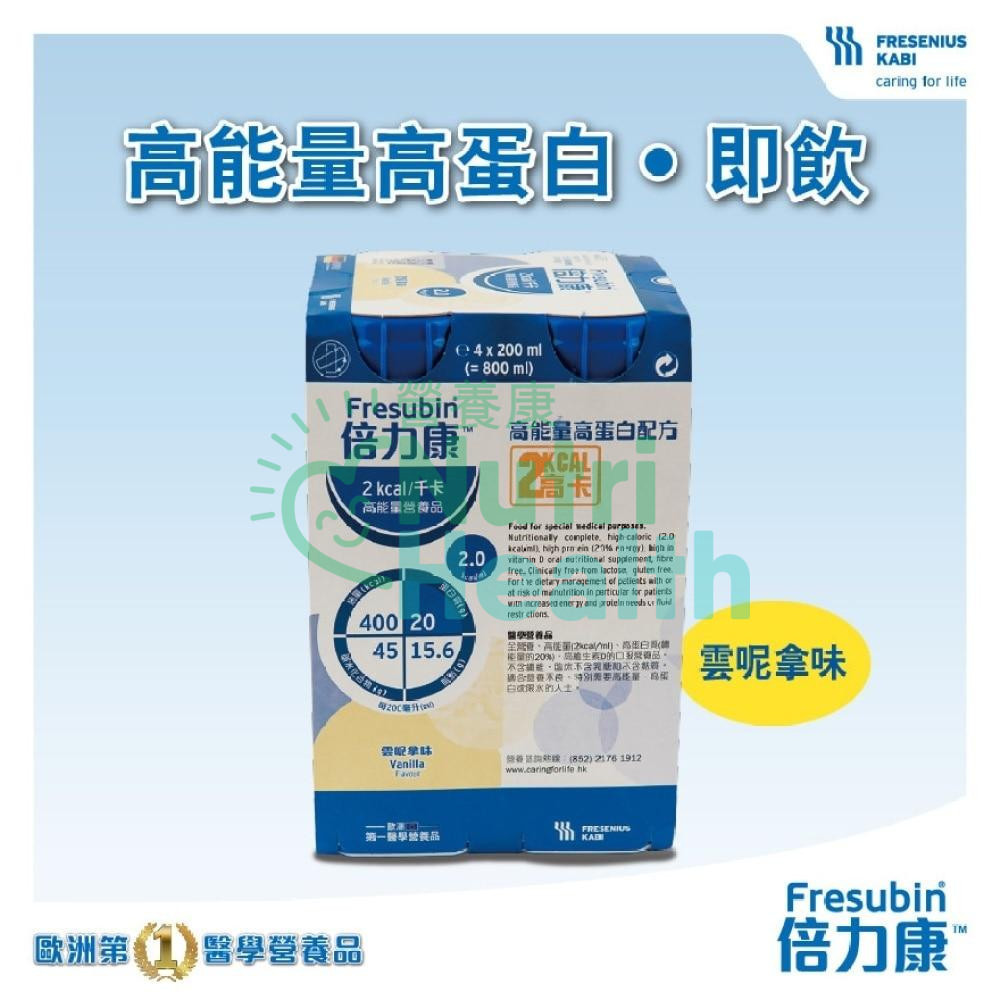 Fresenius Kabi 倍力康 2千卡高能量營養品 杏桃味 200ml 4支 - Image 2