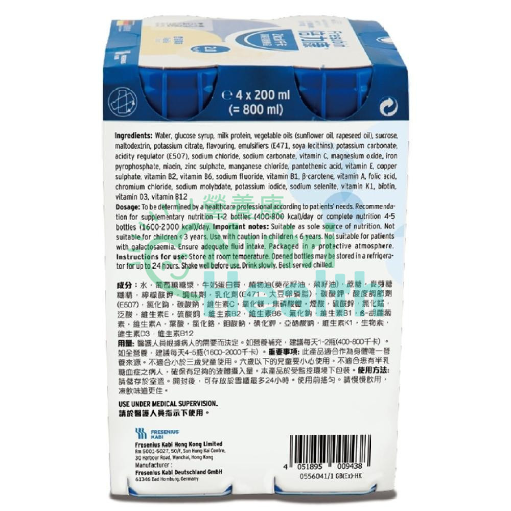 Fresenius Kabi 倍力康 2千卡高能量營養品 杏桃味 200ml 4支 - Image 3