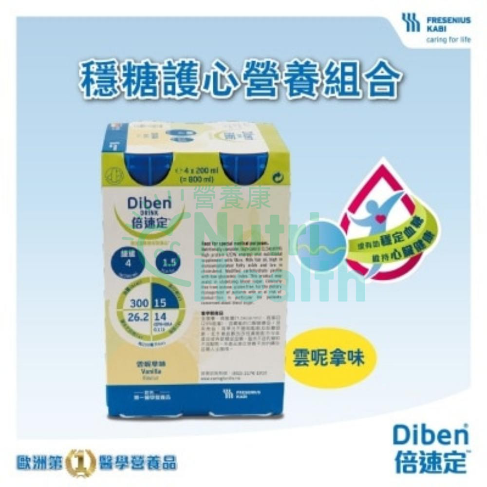 Fresenius Kabi 倍速定營養品 雲呢拿味 200ml 4支 - Image 2