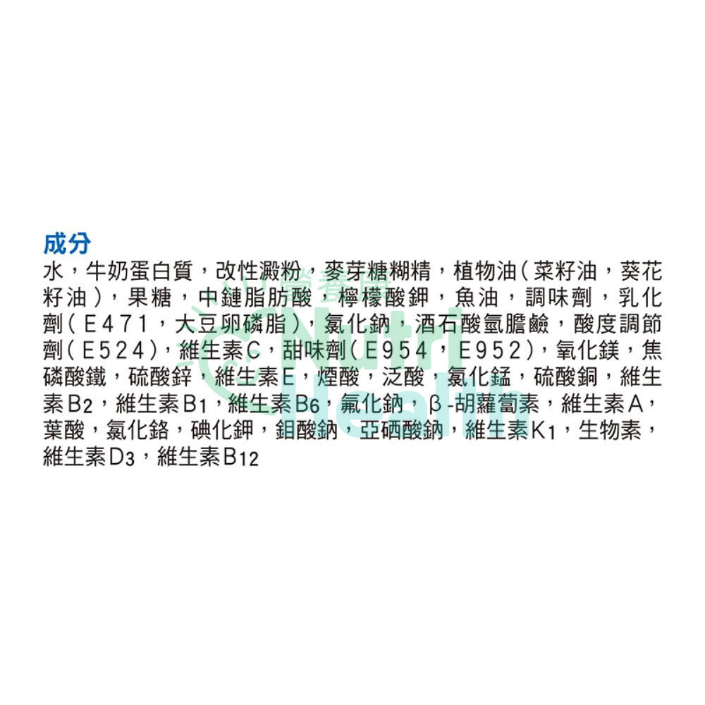 Fresenius Kabi 倍速定營養品 雲呢拿味 200ml 4支 - Image 5