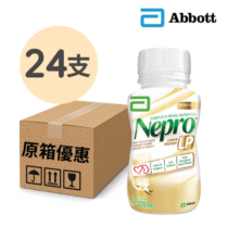 怡腎康Nepro LP 較低蛋白配方 雲呢拿味 24支 箱 預定貨品
