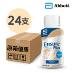 加營素Ensure Plus 高能量雲呢嗱味即飲裝 樽裝 24支 箱