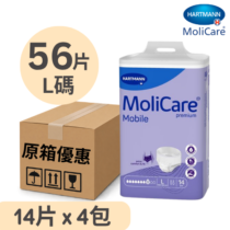 安加適 Molicare Hartmann 金裝活動型 大碼 14片x4包 箱 紙尿褲