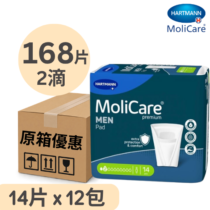 安加適 Molicare Hartmann 金裝無憂墊男性專用 2滴 失禁吸收墊