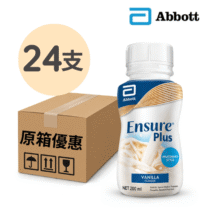 加營素Ensure Plus 高能量雲呢嗱味即飲裝 樽裝 24支 箱