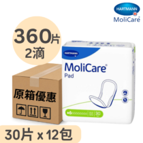 安加適 Molicare Hartmann 無憂墊 輕量型 看護墊