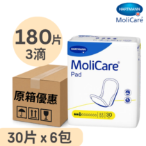 安加適 Molicare Hartmann 無憂墊中量型 男女適用 看護墊