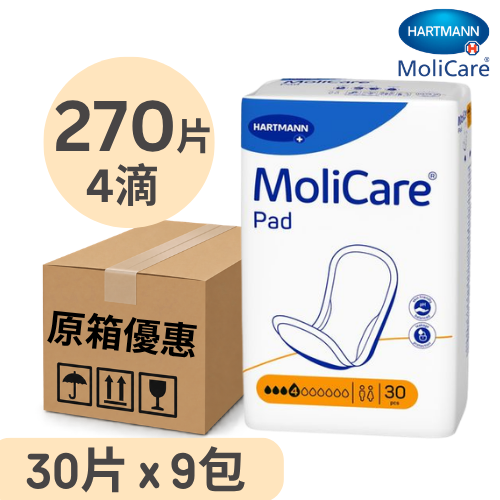 安加適 Molicare Hartmann 無憂墊 加強型 看護墊