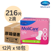 赫曼 Hartmann Molicare Hartmann 安加適金裝無憂墊 女性專用 2滴 失禁護墊