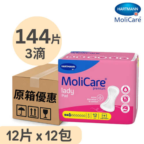 赫曼 Molicare Hartmann 安加適金裝無憂墊 女性專用 3滴 失禁墊