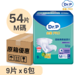 Dr.P金裝PRO 紙尿片 夜用型 中碼 (1包 x 9片)