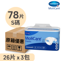 安加適 Molicare Hartmann 彈性金裝 夜用 9滴 S碼 成人紙尿片