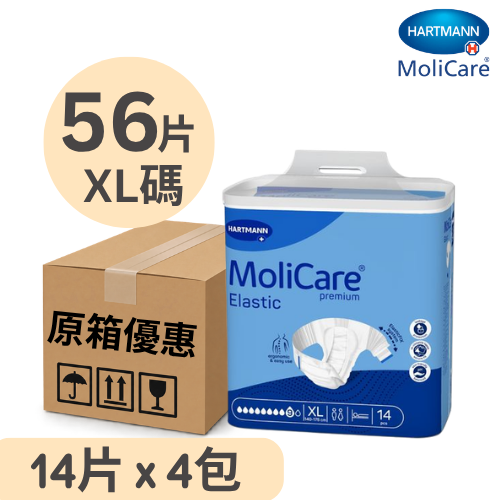 安加適 Molicare Hartmann 彈性金裝夜用9滴 XL碼 成人紙尿片