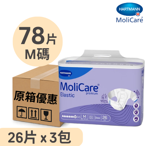 安加適 Molicare Hartmann 彈性金裝 夜用 8滴 M碼 成人紙尿片