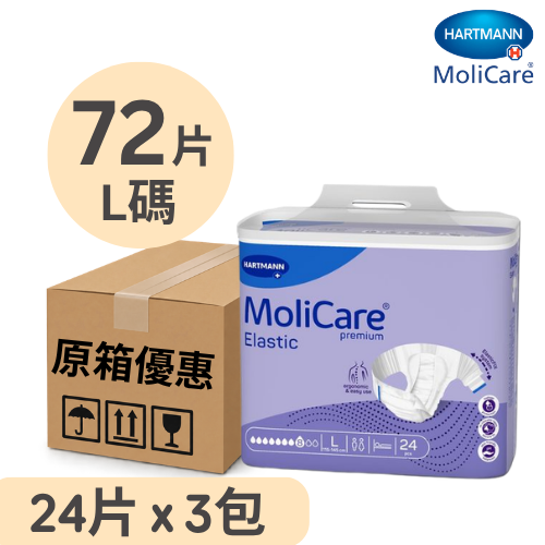 安加適 Molicare Hartmann 彈性金裝夜用 8滴 L碼 成人紙尿片