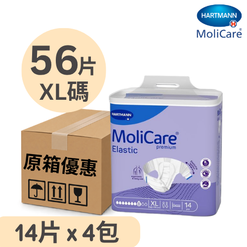 安加適 Molicare Hartmann 彈性金裝 夜用 8滴 XL碼 成人紙尿片