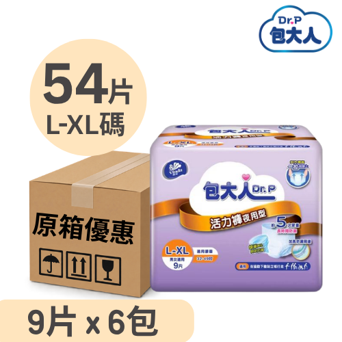 Dr.P 包大人 活力褲 大碼 長效型