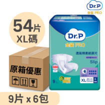 Dr.P金裝PRO 紙尿片 夜用型 加大碼 (6包 x 9片)