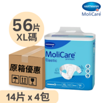 安加適 Molicare Hartmann 彈性金裝 加大碼 紙尿片