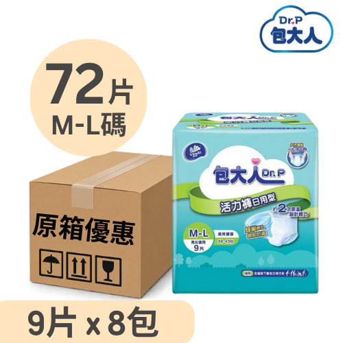 Dr.P 包大人 活力褲 日用型 中碼 成人紙尿褲