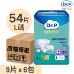 Dr.P金裝PRO 紙尿片 夜用型 大碼 (6包 x 9片)