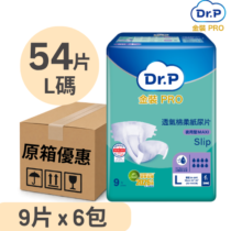 Dr.P金裝PRO 紙尿片 夜用型 大碼 (6包 x 9片)