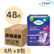 添寧 Tena 護妳墊 特長夜用型 失禁護墊 Incontinence Pads
