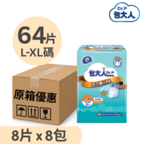 Dr.P 包大人 活力褲 大碼 日用型
