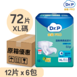Dr.P金裝PRO 紙尿片 日用型 加大碼 (6包 x 12片)
