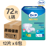 Dr.P金裝PRO 紙尿片 日用型 大碼 (6包 x 12片)
