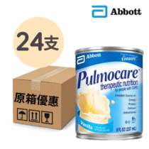 Pulmocare 肺病專用品 237ml 雲呢拿味 24罐