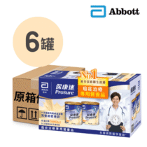 Prosure 保康速癌症治療專用 橙味 盒裝:2罐 x 380g