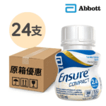 Abbott Ensure® Compact 2.4 加營素® 2.4 (Vanilla / 雲呢拿味) 125mL x24