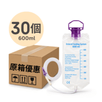 Enteral 餵食奶袋 600ml 30個 餵食袋
