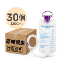 Enteral 1200ml 30pcs 餵食奶袋