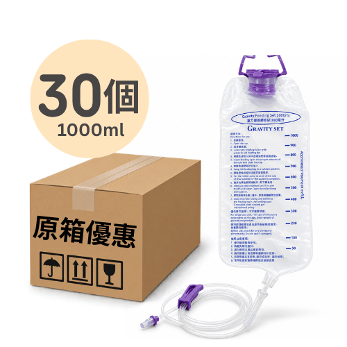 重力型餵食奶袋連接駁喉 1000毫升 30個 箱