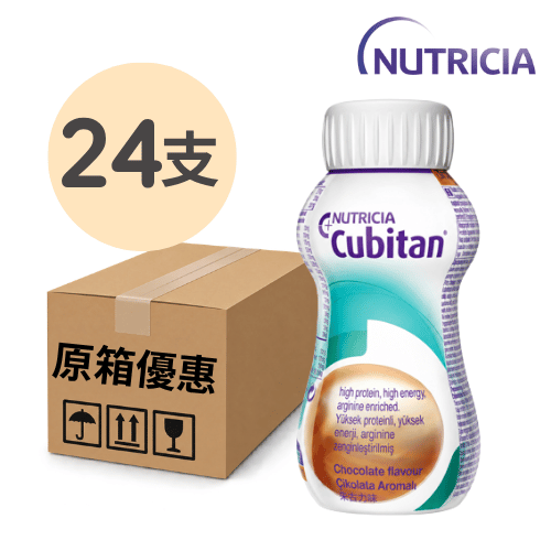 Nutricia Cubitan速氨健 朱古力味 200ml 24支 箱