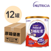 Fortimel Polycal 能全補能素 原味 400g 12件 箱